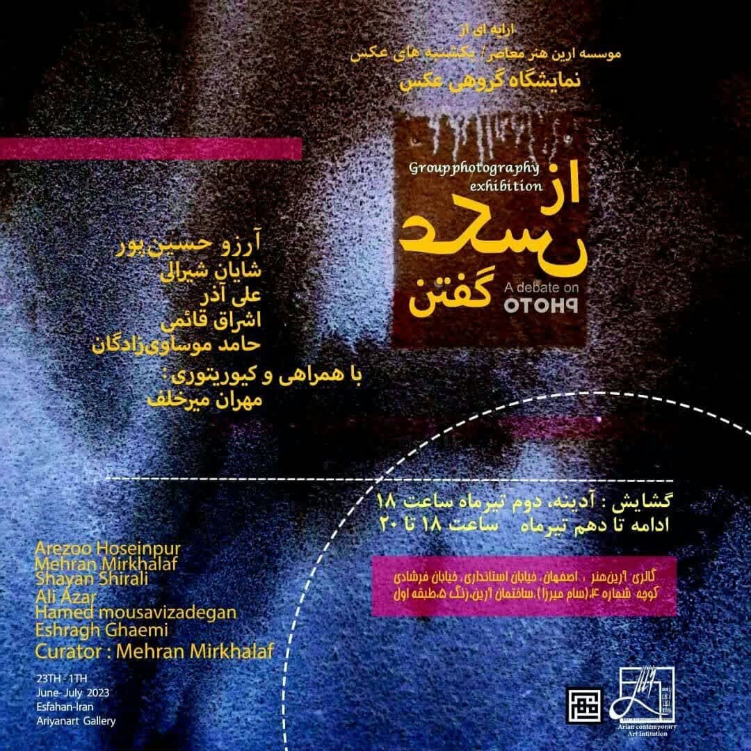 به زبان چشم‌های تمام مردم دنیا