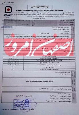 تاب پرنده ناژوان از دو محل مجوز داشته است+ اسناد و مدارک مداوای مصدومان و مجوزها
