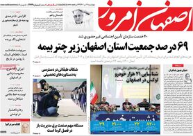صفحه نخست روزنامه‌های امروز اصفهان چهارشنبه 21 تیر 1402
