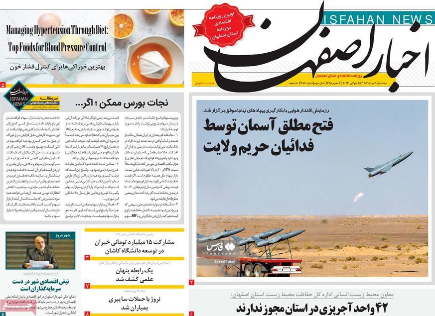 صفحه نخست روزنامه‌های امروز اصفهان سه شنبه 3 مرداد 1402