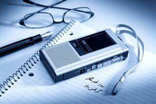حرکت خبرنگار  روی تیغ دو لبه است