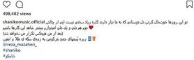 بذل و بخشش آقای «شانیکو»، پدیده اینستاگرامی روی اعصاب!