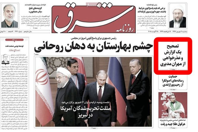 شرق عذرخواهی کرد/ آب ِرفته به جویِ «مهران مدیری» باز می‌گردد؟