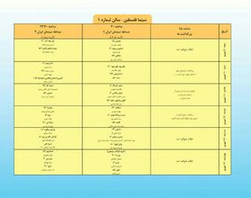 8 سالن سینمایی اصفهان میزبان جشن پروانه‌ها+جزئیات