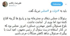 واکنش ها به سخنان روحانی در مجلس