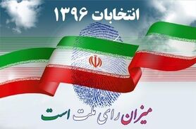 کدام نامزدهای انتخابات ریاست جمهوری در اصفهان ستاد دارند؟