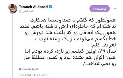 افشاگری ترانه علیدوستی درباره دلیل قهرش با تلویزیون