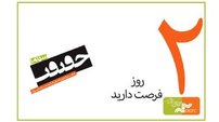 برای ارسال اثر به هفدهمین جشنواره «سینماحقیقت» چقدر زمان دارید؟