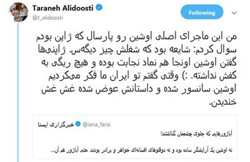 ترانه علیدوستی: اوشین بدکاره نبود، شایعه نسازید!