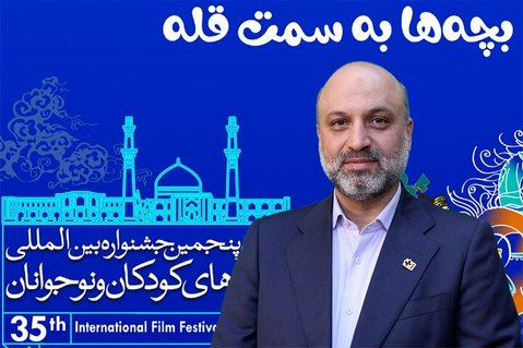 آغاز پر شور جشنواره سی و پنجم برای جبران وقفه ۴ساله