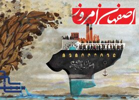 شکستن خط‌قرمز زاینده‌رود با افتتاح بن-بروجن