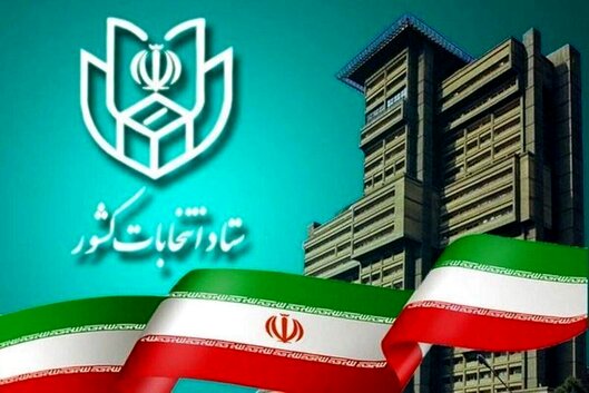  چه کسی را در اصفهان  به مجلس بفرستیم؟