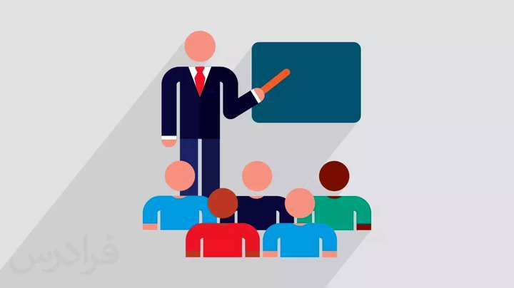 مناقشه در بستر  تعلیم و تربیت!    