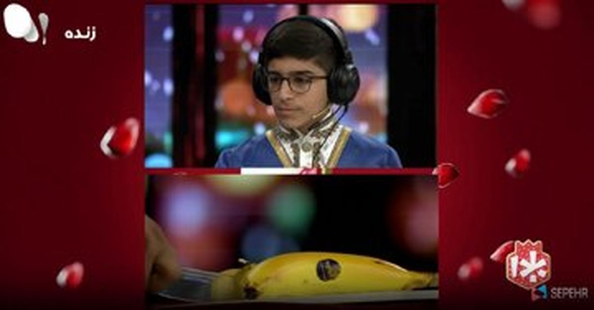 شگفتی عجیب تلویزیون/ پسر «کیکه یا واقعیه» سر از تلویزیون درآورد!