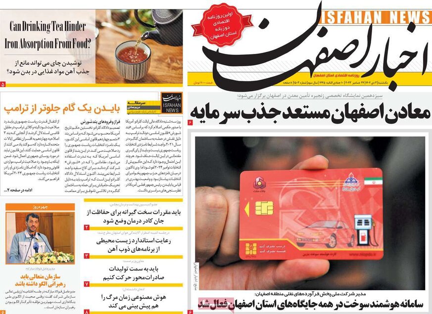 صفحه نخست روزنامه‌های امروز اصفهان یکشنبه 3 دی 1402