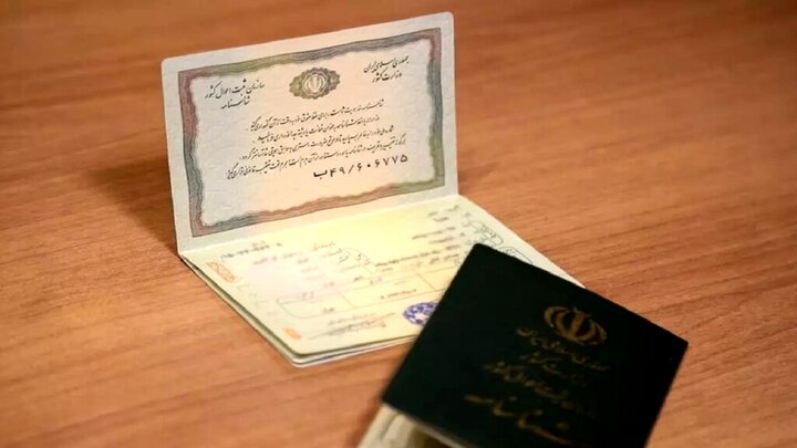 شناسنامه هنوز همان سجل است