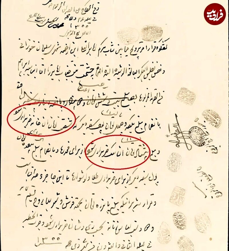 قیمت باورنکردنی ملک در دوره قاجار + عکس