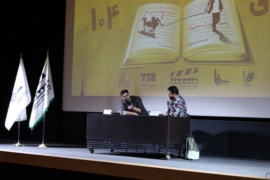 واکاوی مفهوم فضاسازی در پاتوق فیلم کوتاه اصفهان