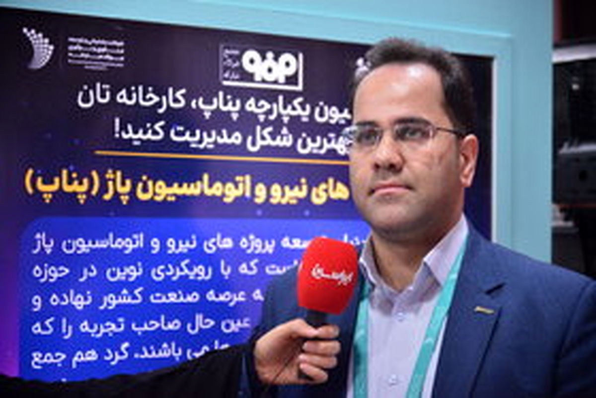 خدمات اتوماسیون صنعتی به کمک دانشبنیانها همیشه در دسترس خواهد بود