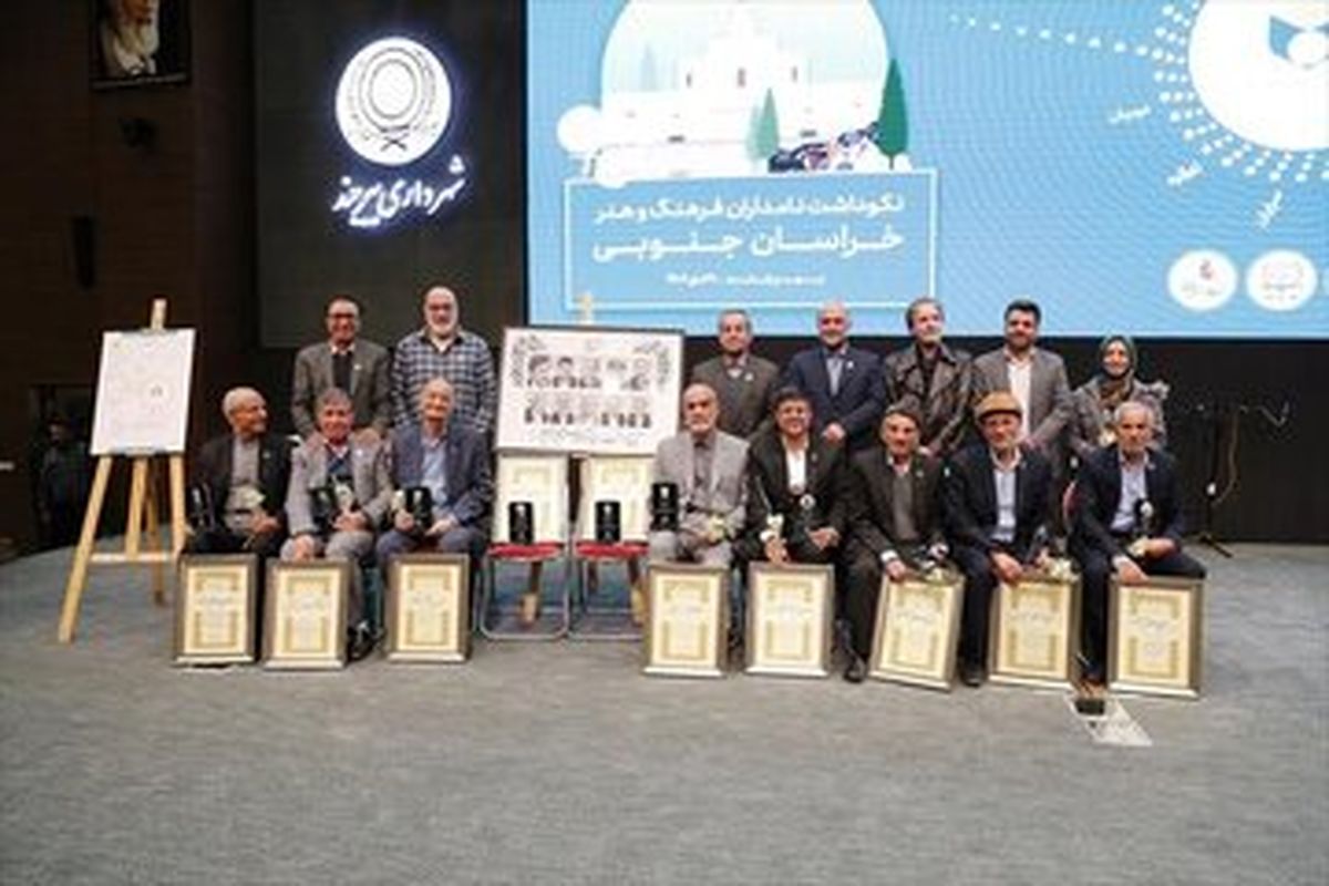 استقبال پُر شور مردم از نکوداشت نامداران فرهنگ و هنر، ما را به ادامه راه دلگرم میکند