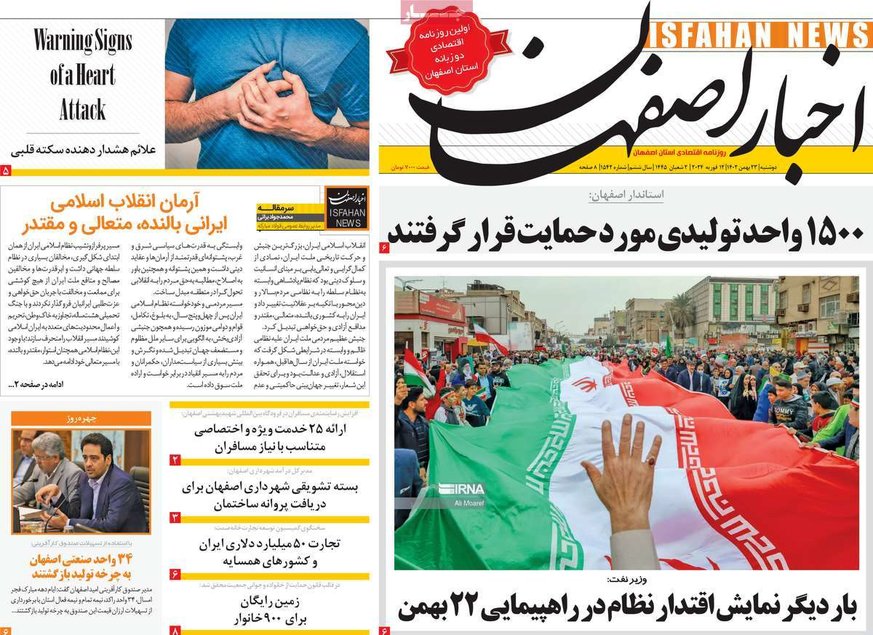 صفحه نخست روزنامه‌های امروز اصفهان دوشنبه 23 بهمن1402