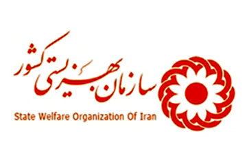 فعالیت 10 مرکز بهزیستی در نجف‌آباد