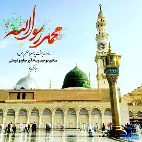  بخوان به نام پروردگارت