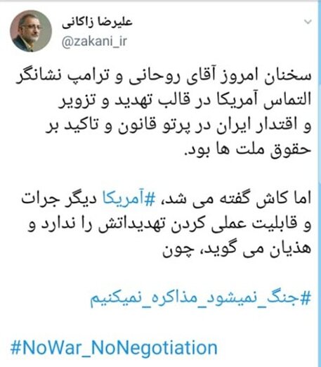 رسایی، ابطحی و ... همه راضی از نطق روحانی