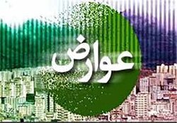چگونه می‌توان عوارض نوسازی و کسب و پیشه را با «اصفهان من» پرداخت کرد؟