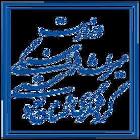 دولت در اوج فربگی!  