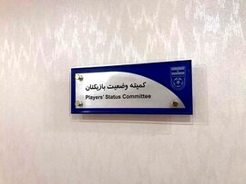  کمیته تعیین وضعیت فدراسیون ۶ باشگاه را محکوم کرد