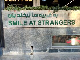 سلام اصفهان