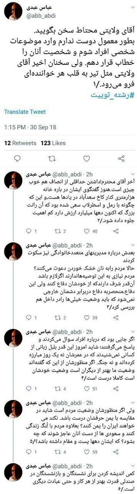 عبدی: آقای ولایتی می‌خواهید ایران را یمن کنید؟