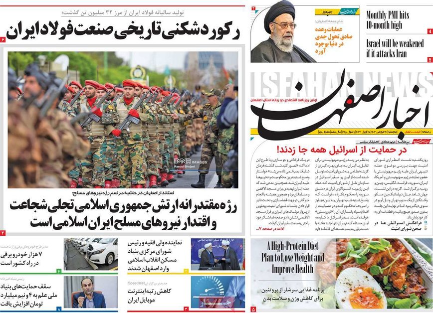 صفحه نخست روزنامه‌های امروز اصفهان شنبه 1 اردیبهشت 1403