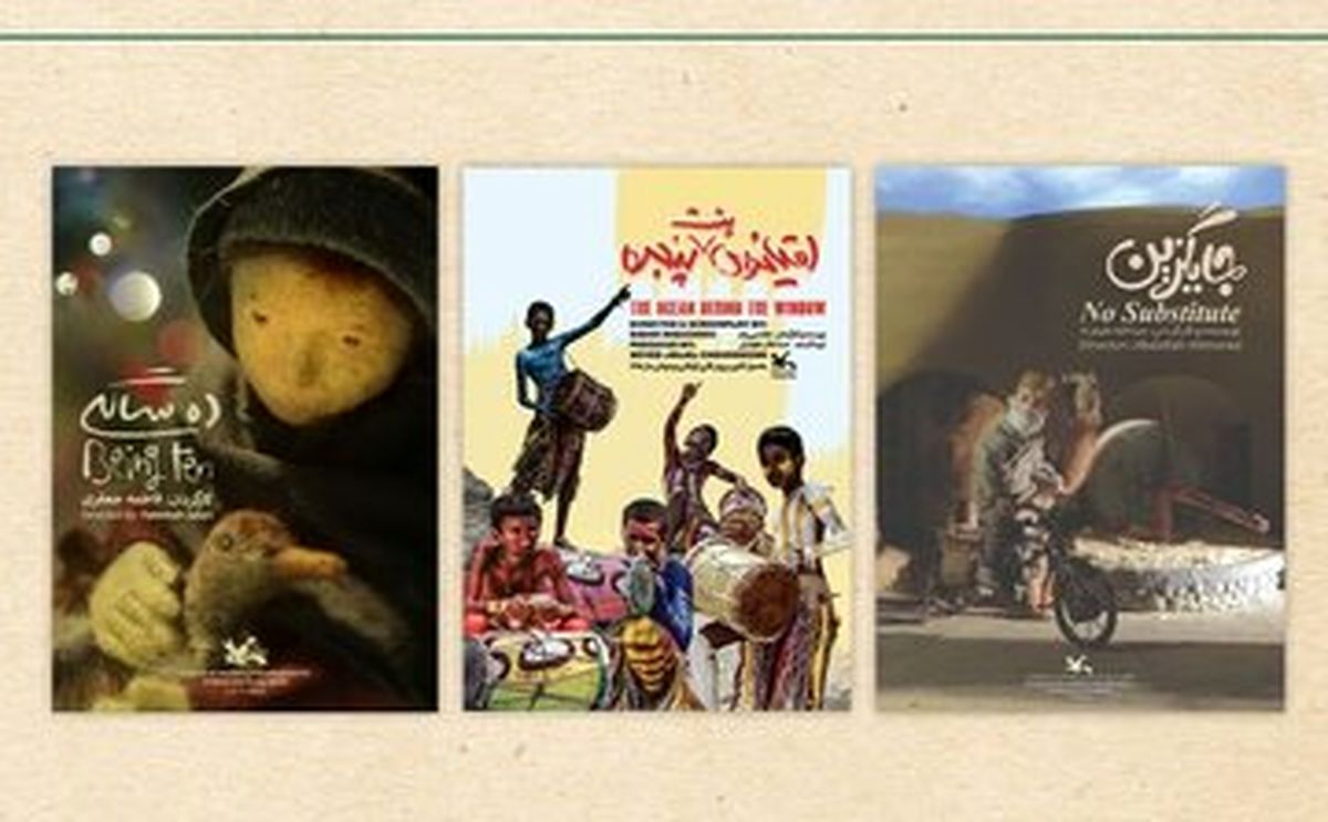 حضور ۳ فیلم کانون در جشنواره بینالمللی کودکان لکنوی هند