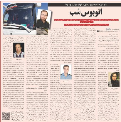 اتوبوس شب