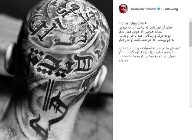 محسن چاوشی: مدتی نیاز به استراحت و بازسازی دارم