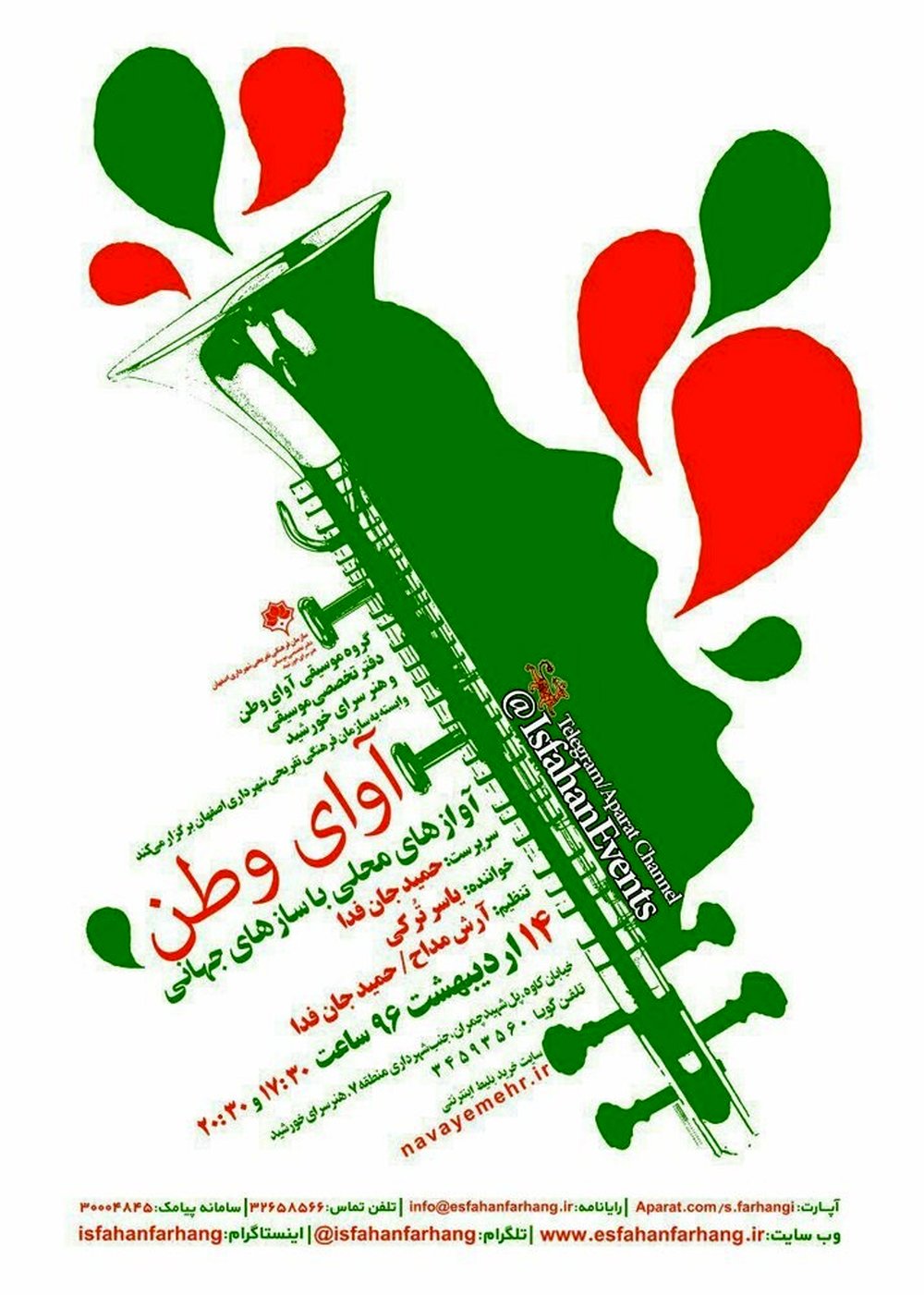 اجرای گروه« آوای وطن» در هنرسرای خورشید