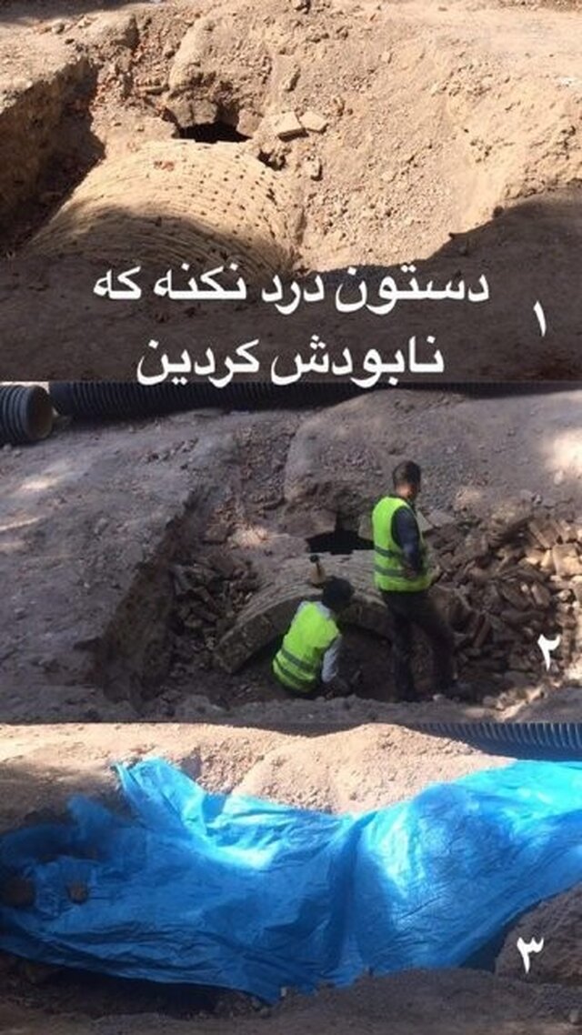 به چهارباغ خیانت نکنید