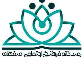 رصدخانه فرهنگی اصفهان دیدبان اطلاعات فرهنگی شهر است