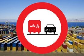 یک نسخه برای واردات کالاها بی‌فایده است