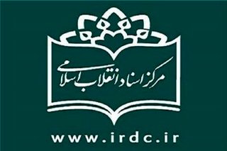 بسته کتاب شهید مطهری ویژه نمایشگاه بین‌المللی کتاب