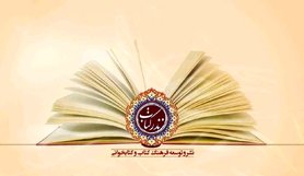 اصفهانی ها ۲۴ هزار جلد کتاب نذر کردند