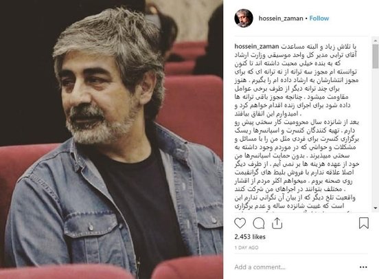 «حسین زمان» مجوز گرفت