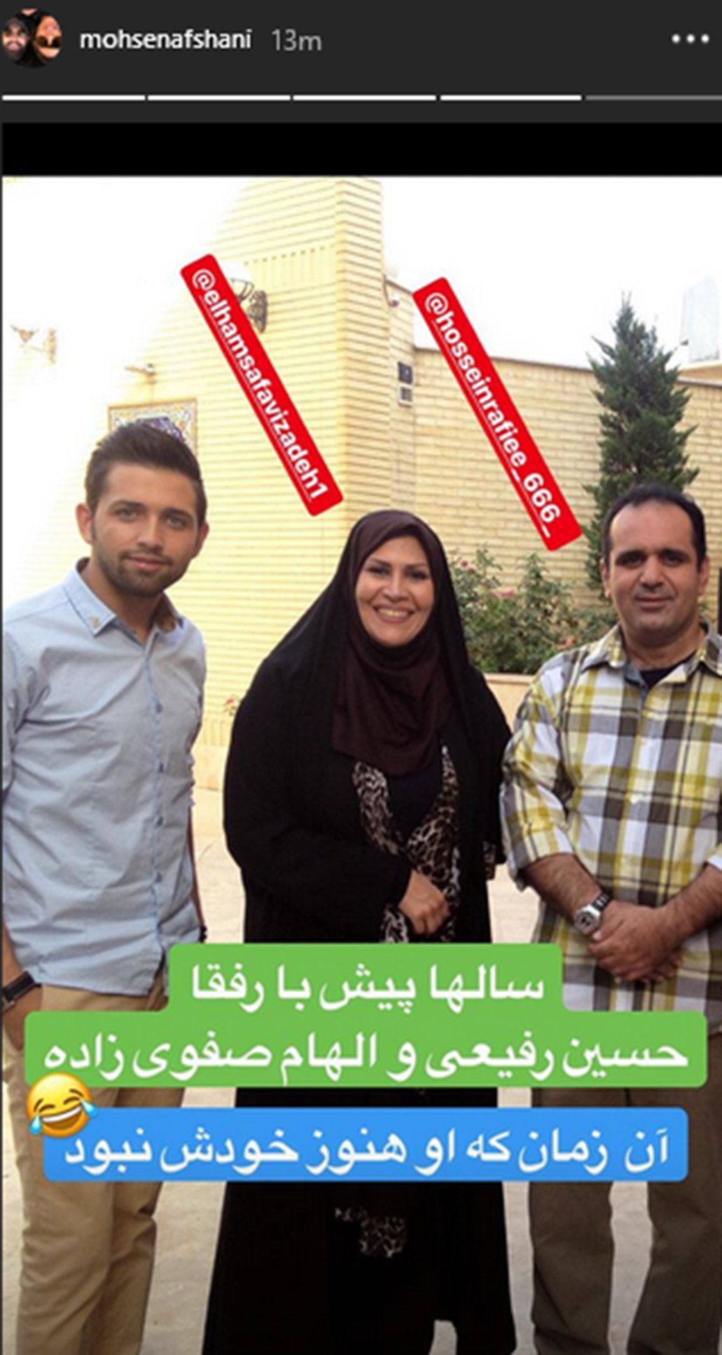 طعنه محسن افشانی به مجری چادری