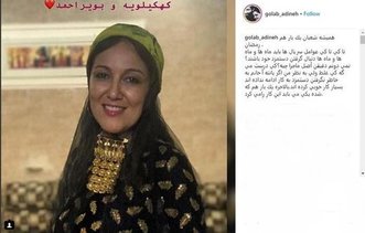  گلاب آدینه: پانته آ بهرام کار خوبی کرد