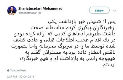 وزیر کار بازداشت صبا آذرپیک را تایید کرد