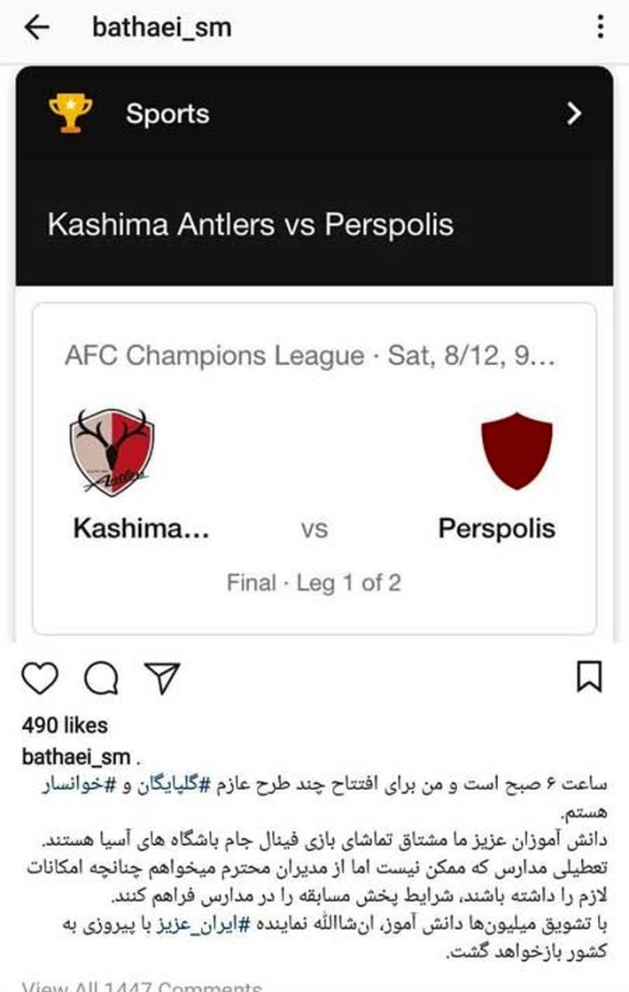 بطحائی: امکان تعطیلی مدارس در روز شنبه نیست