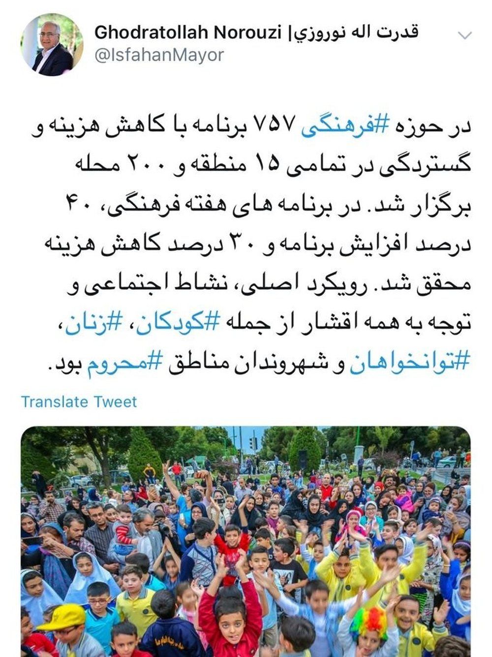 رویکرد شهرداری نشاط اجتماعی و توجه به همه اقشار جامعه است