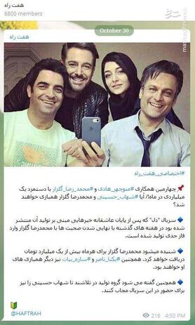 ماجرای دستمزد میلیاردی ماهیانه «گلزار»